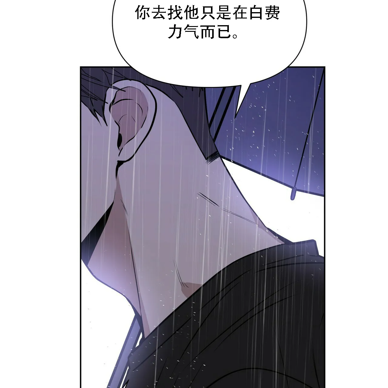 《症状》第11话 第55页