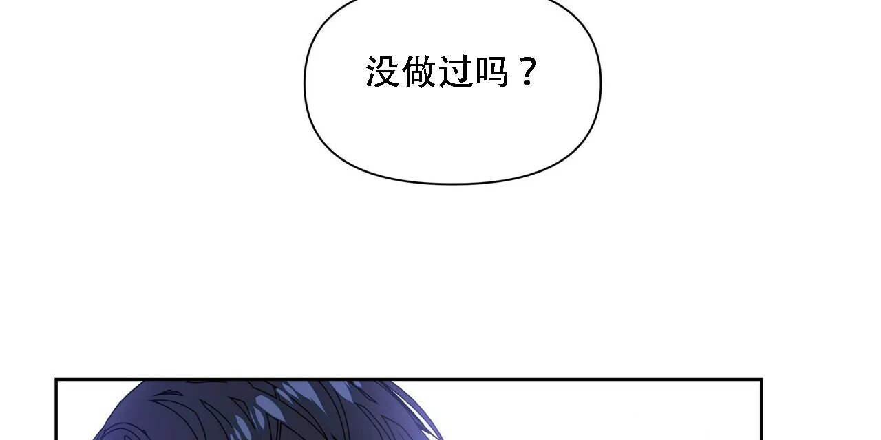 《症状》第11话 第45页