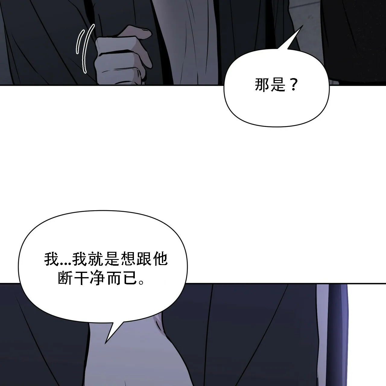 《症状》第11话 第28页