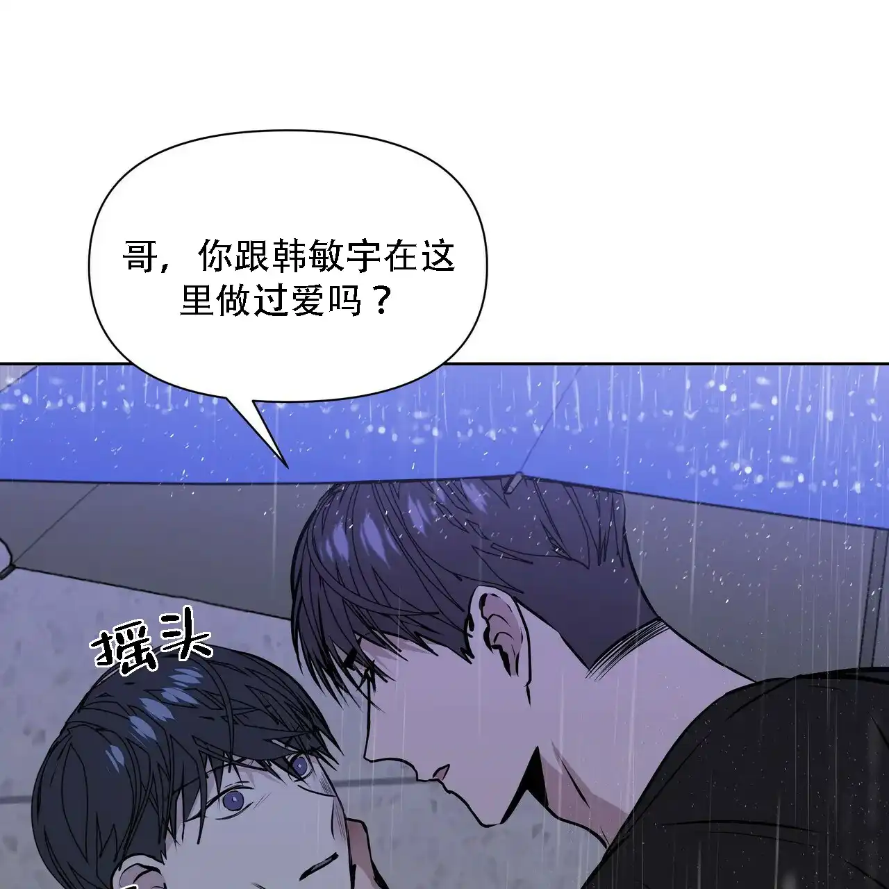 《症状》第11话 第43页
