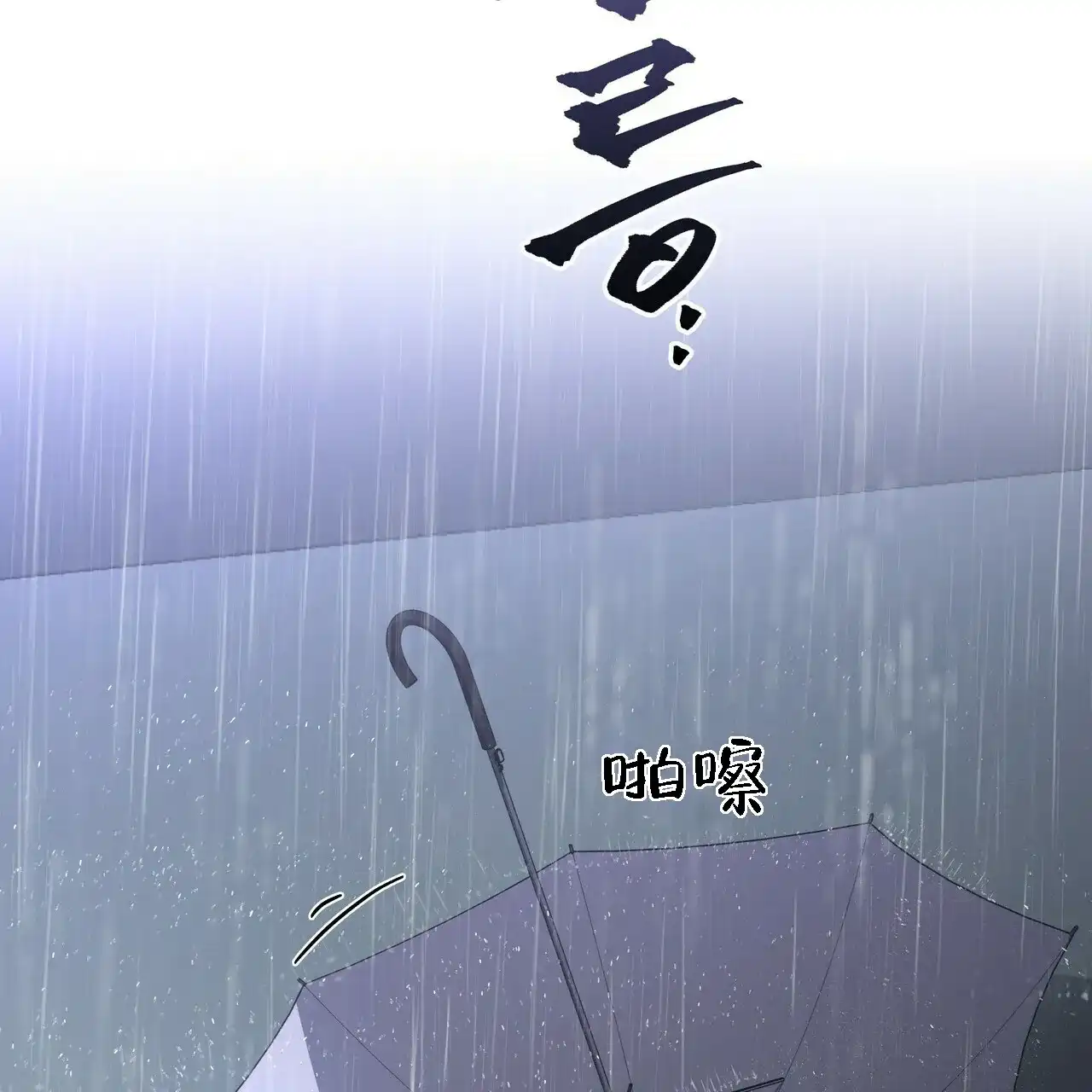 《症状》第11话 第65页