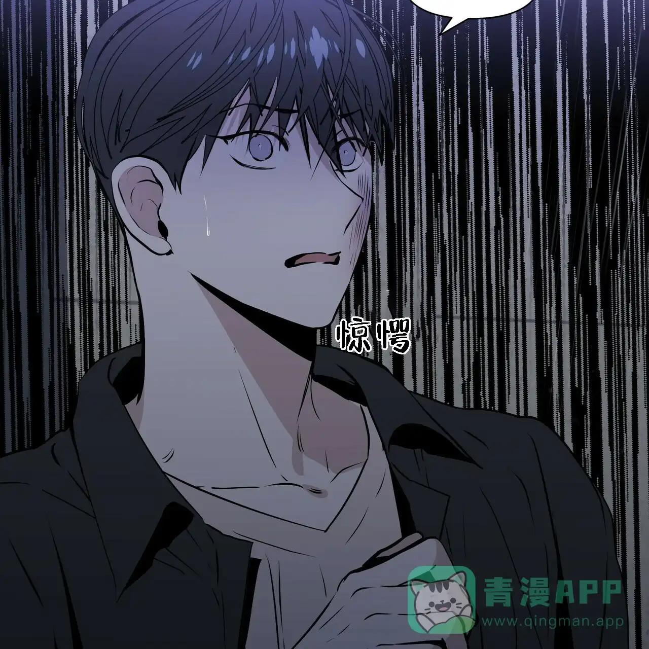 《症状》第11话 第6页