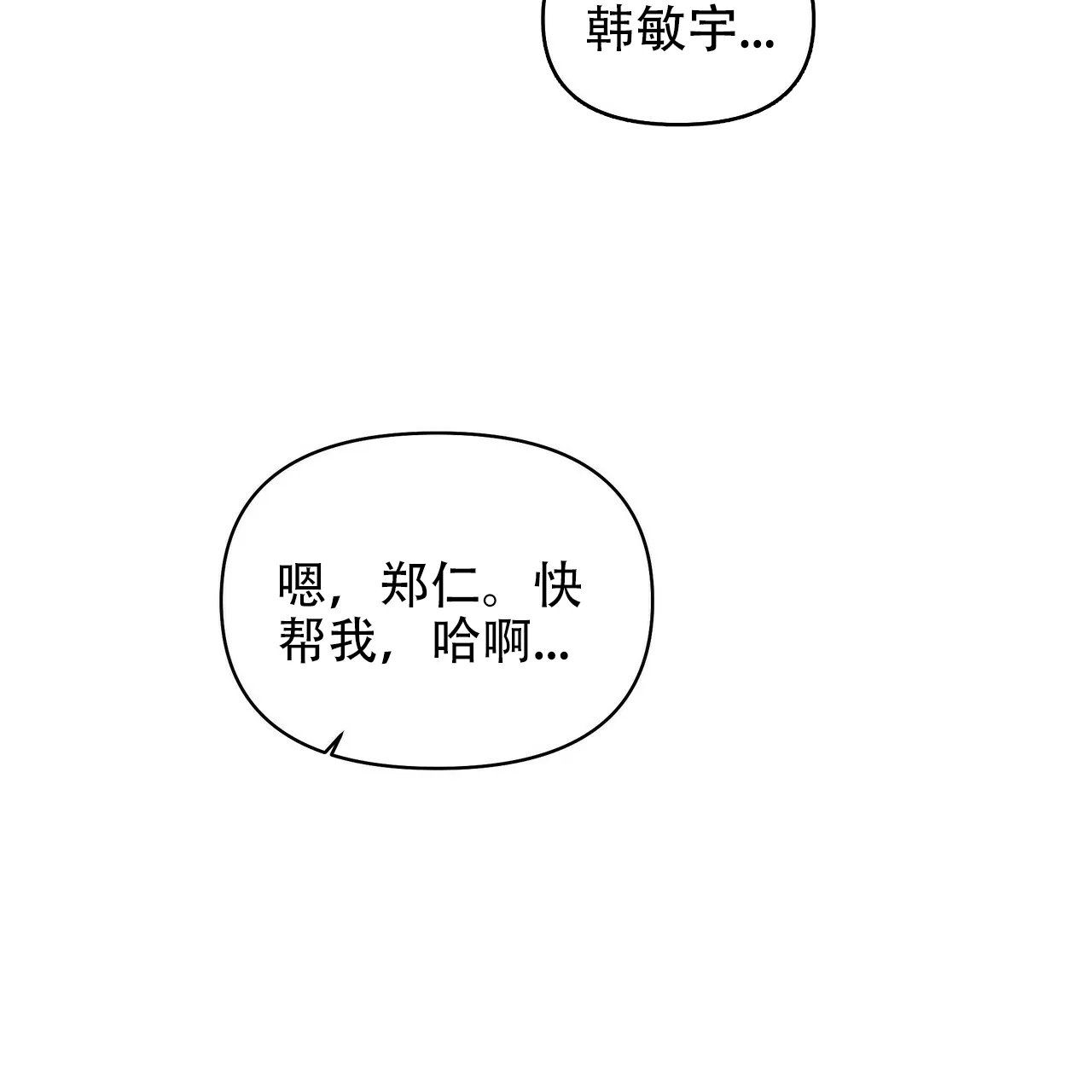 《症状》第110话 第22页