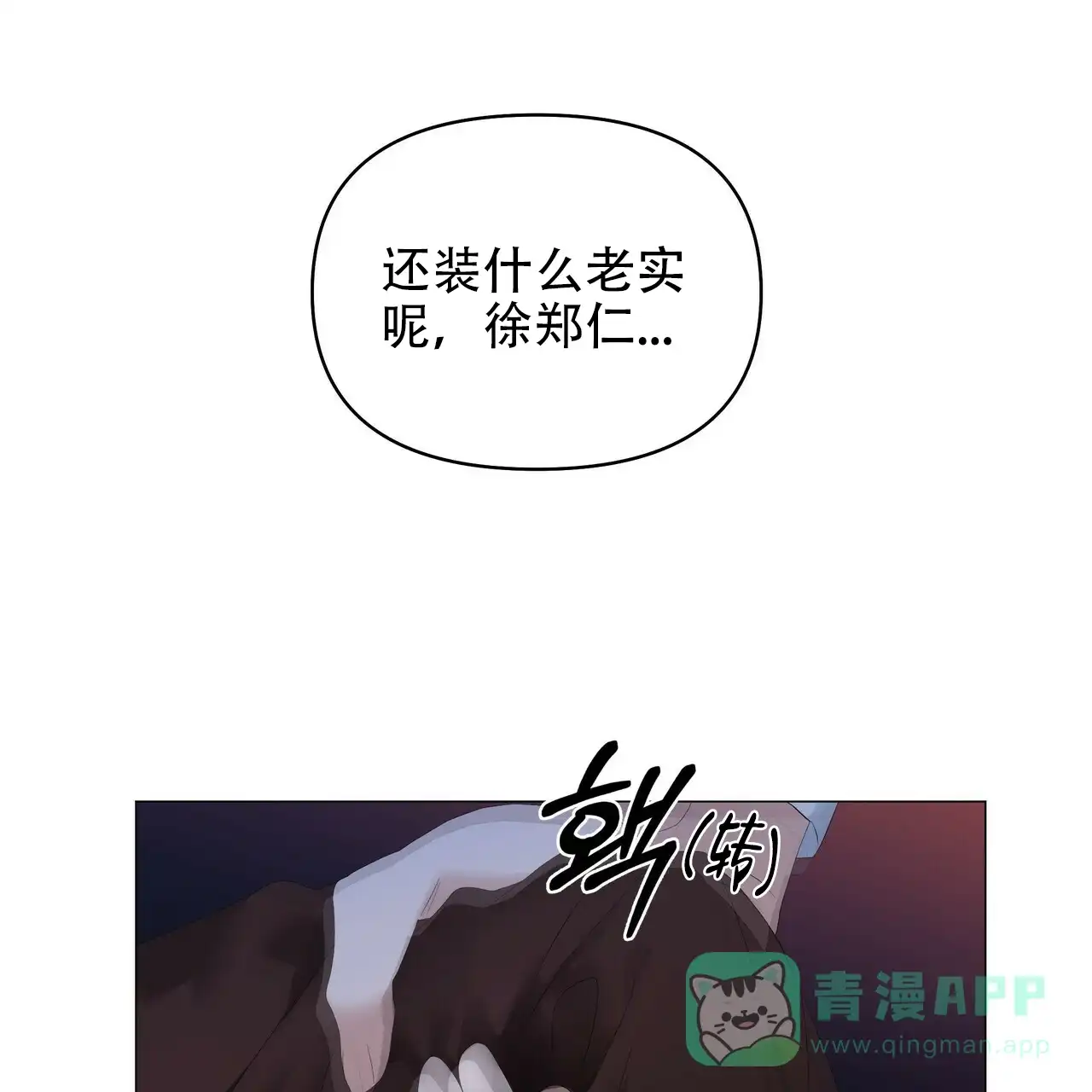 《症状》第110话 第46页