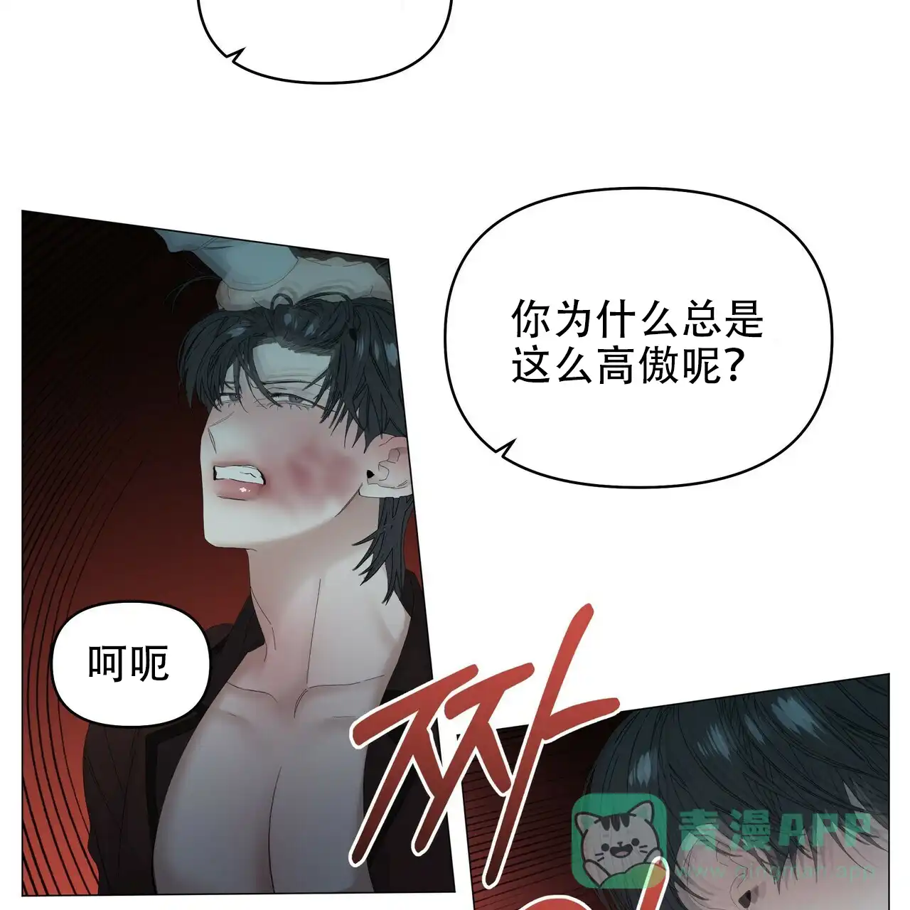 《症状》第110话 第26页