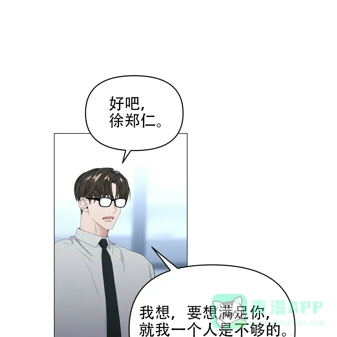 《症状》第110话 第1页
