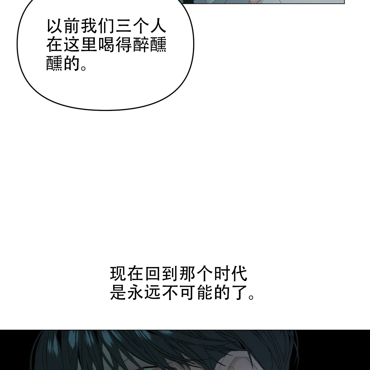 《症状》第110话 第8页