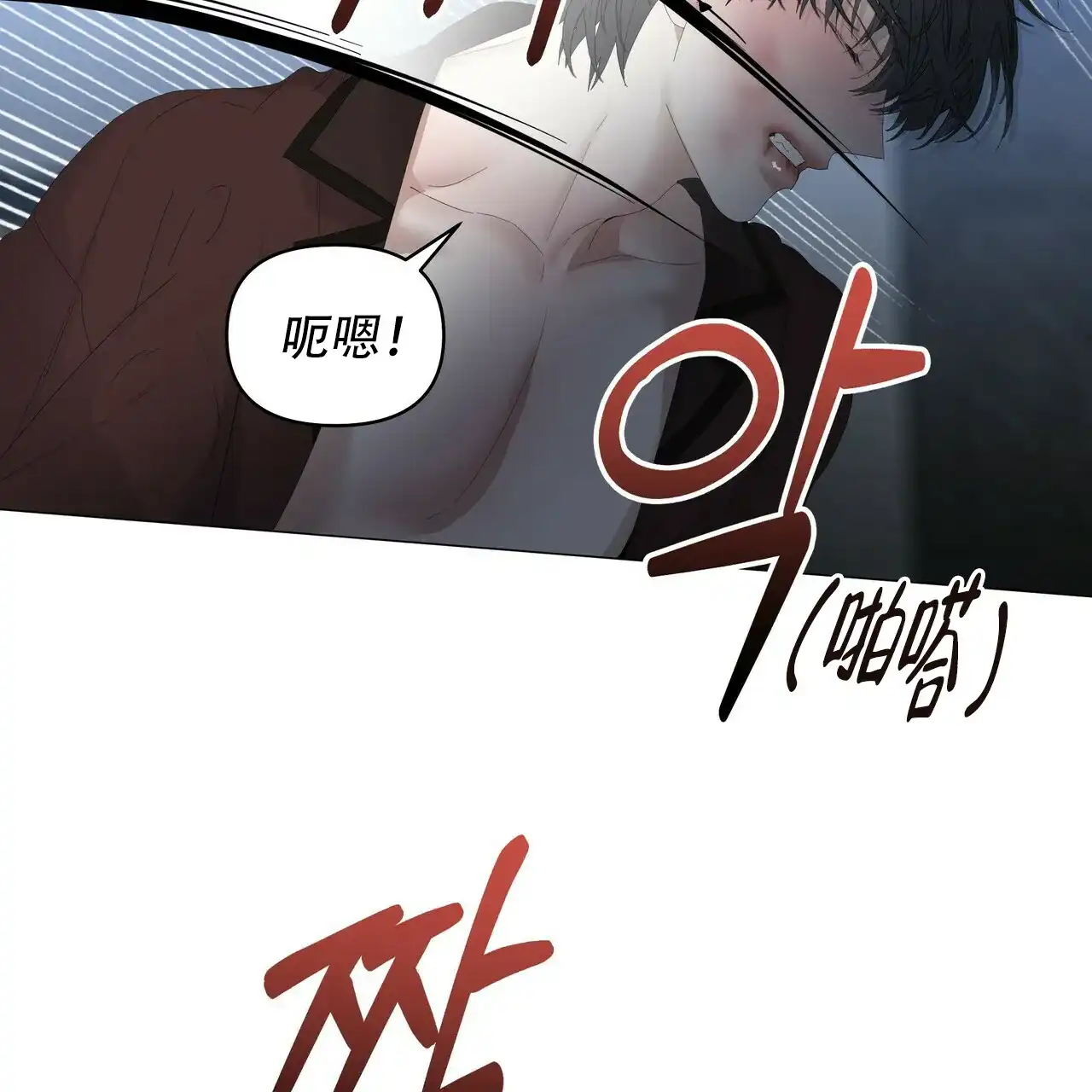 《症状》第110话 第34页