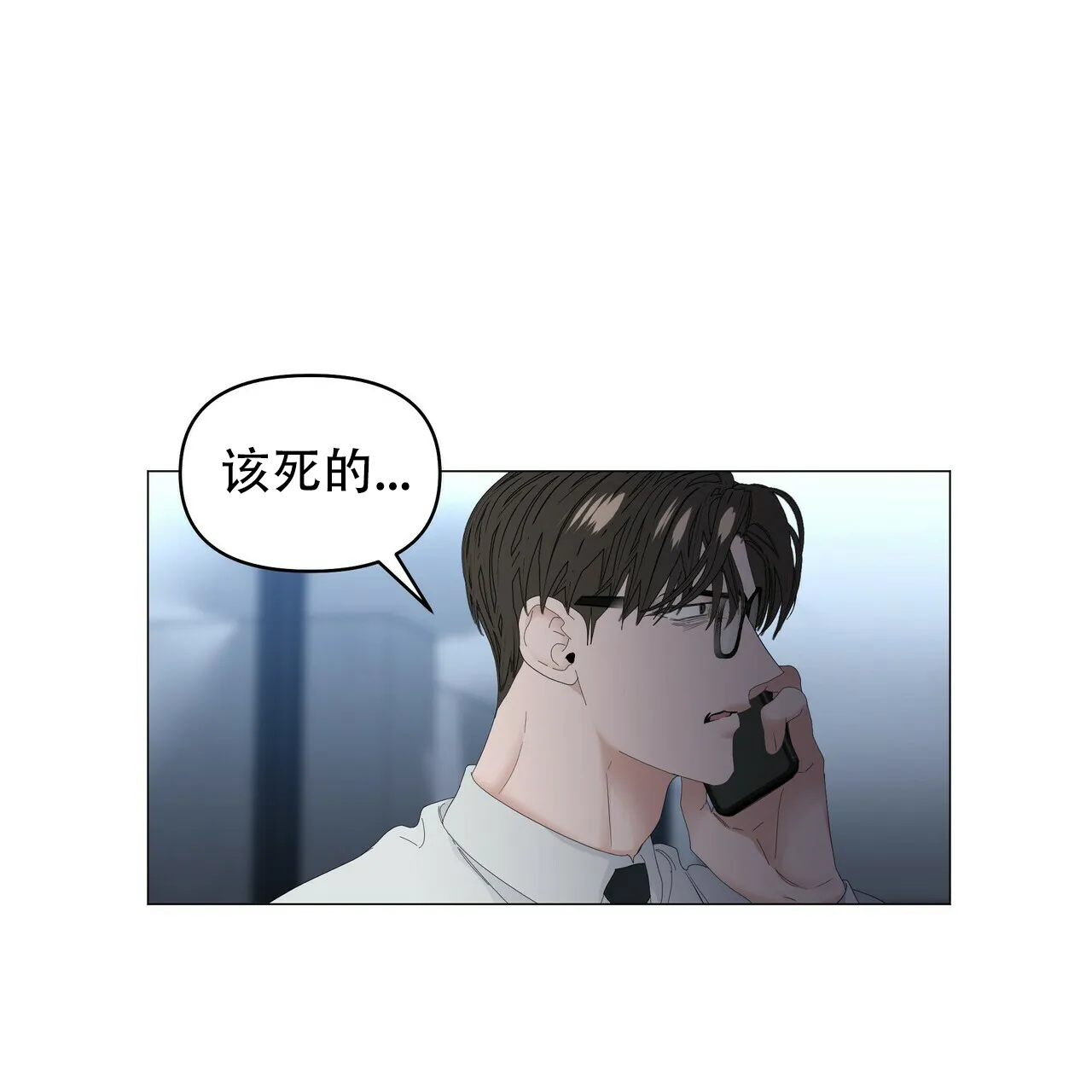 《症状》第110话 第3页