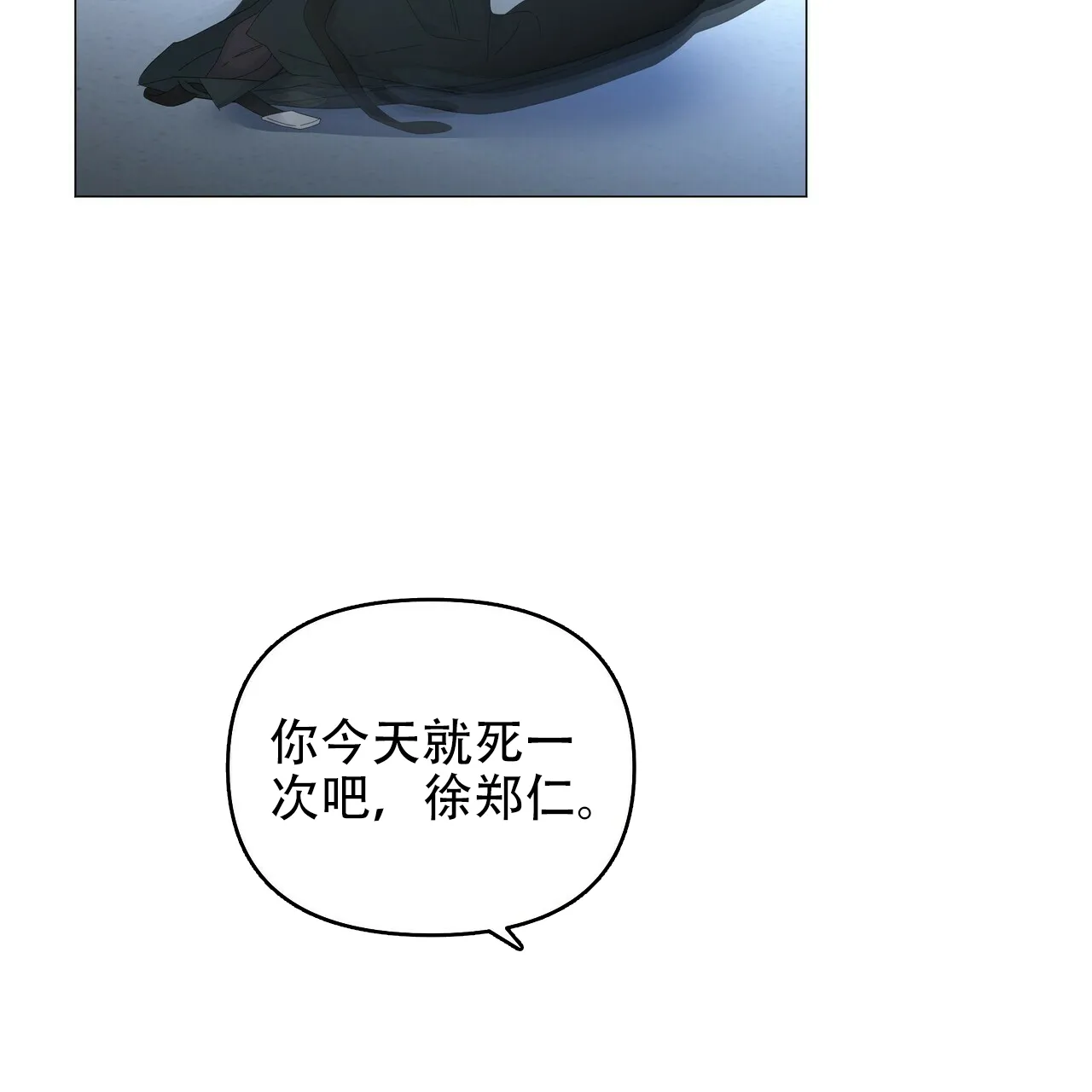 《症状》第110话 第37页