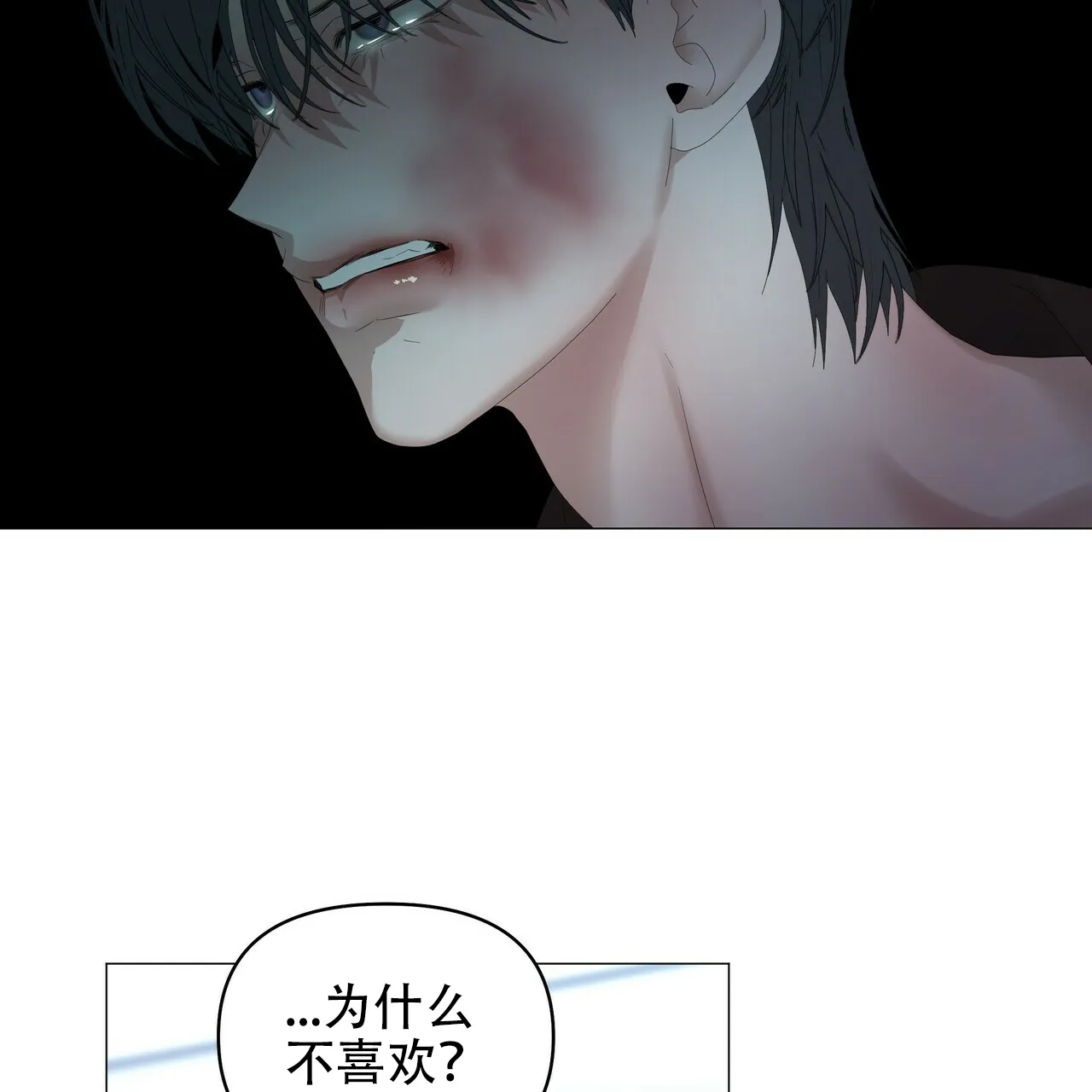 《症状》第110话 第9页