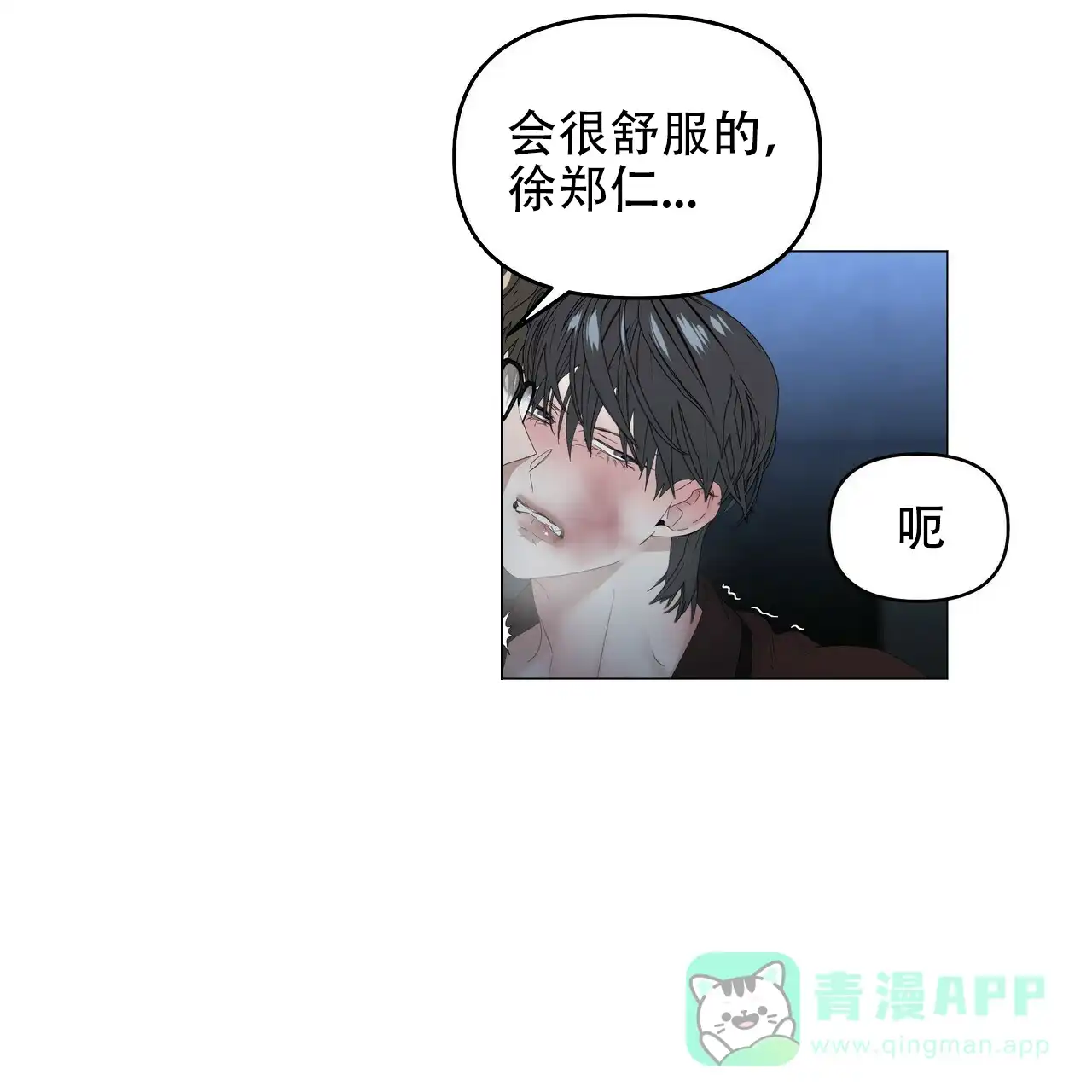 《症状》第110话 第16页