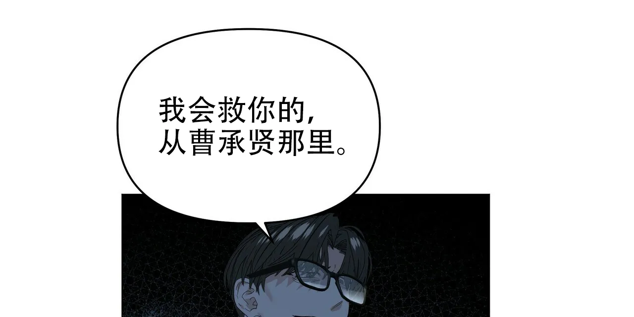 《症状》第110话 第17页