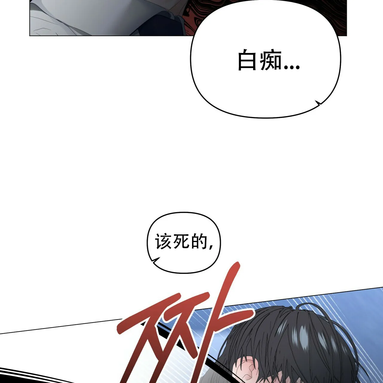 《症状》第110话 第33页