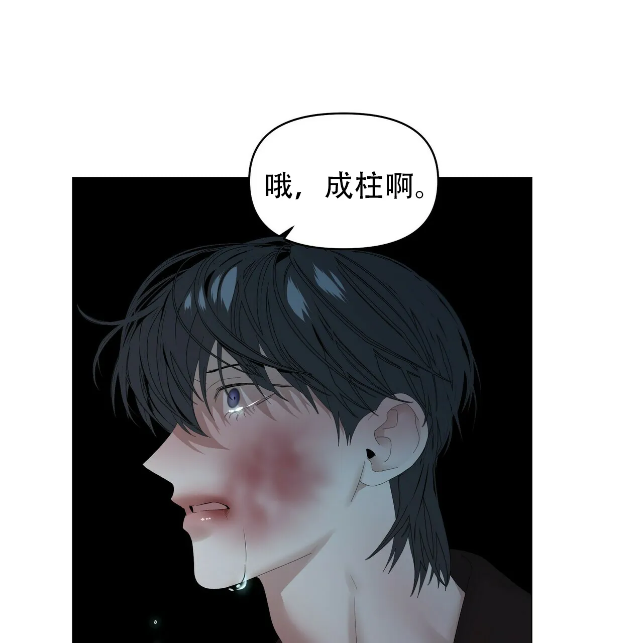 《症状》第110话 第4页