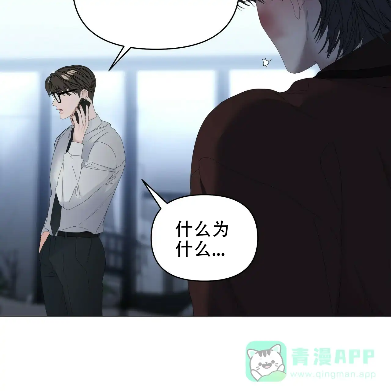 《症状》第110话 第6页