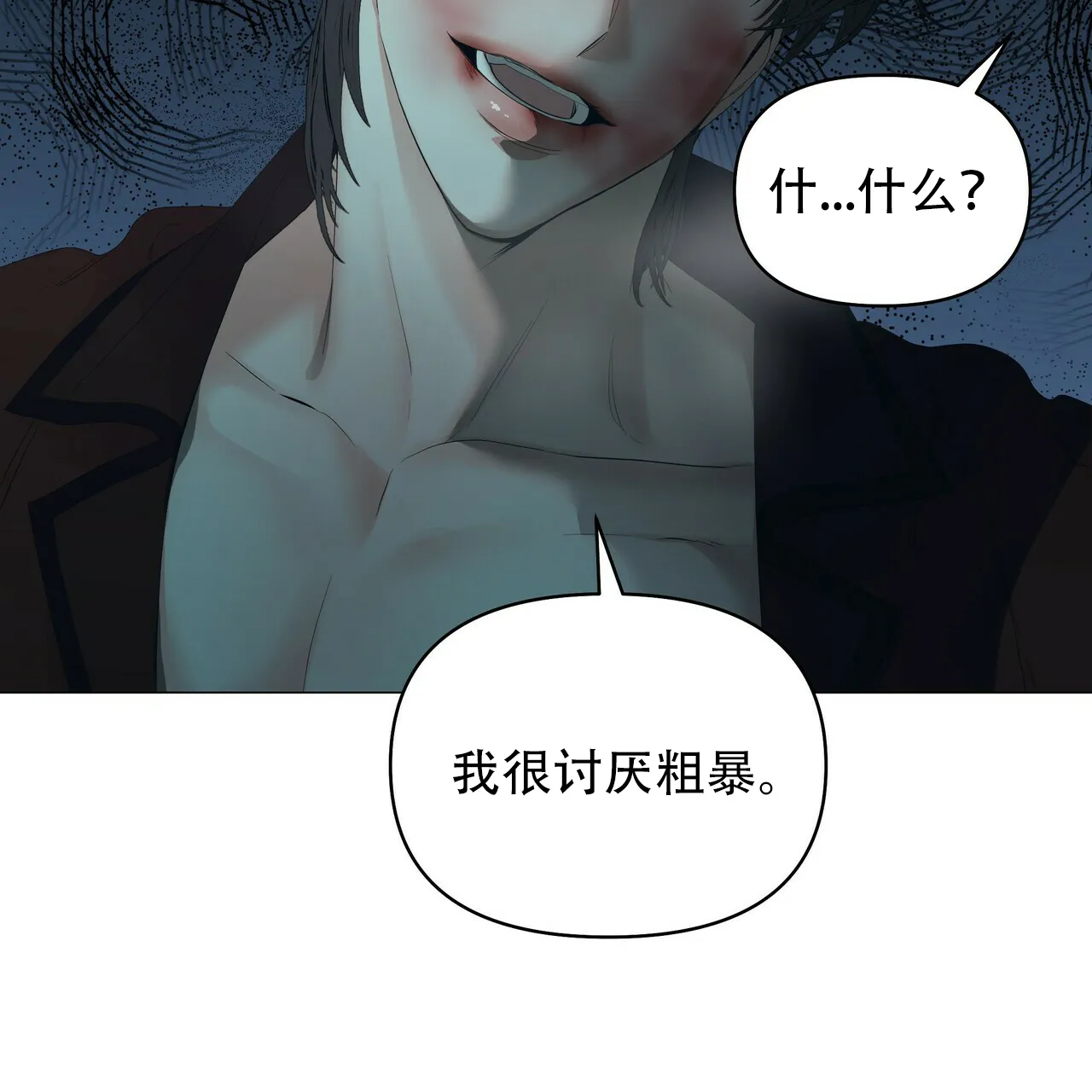《症状》第110话 第29页