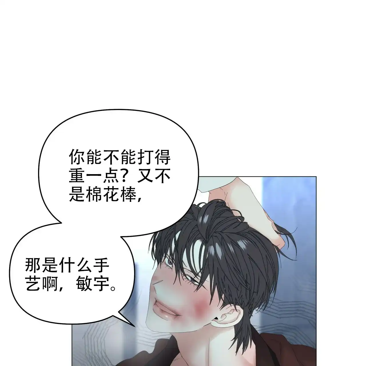 《症状》第110话 第30页