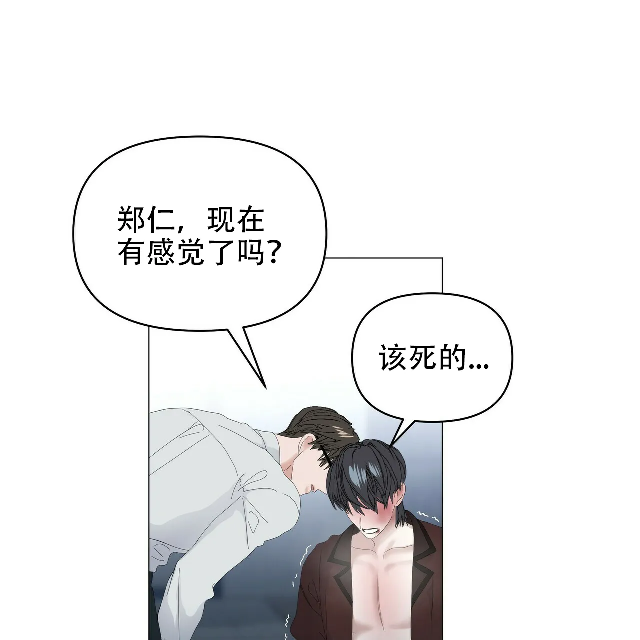 《症状》第110话 第13页
