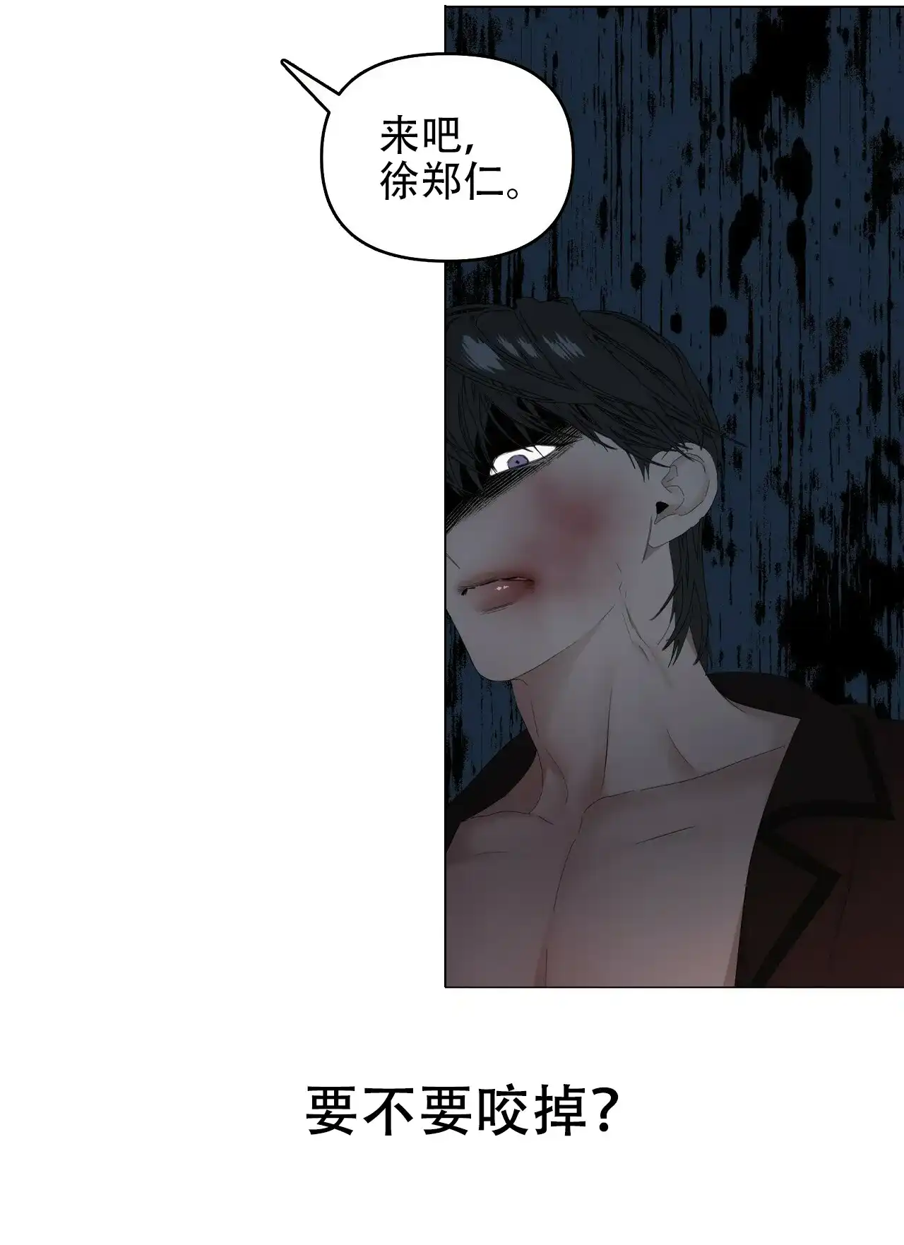 《症状》第110话 第19页