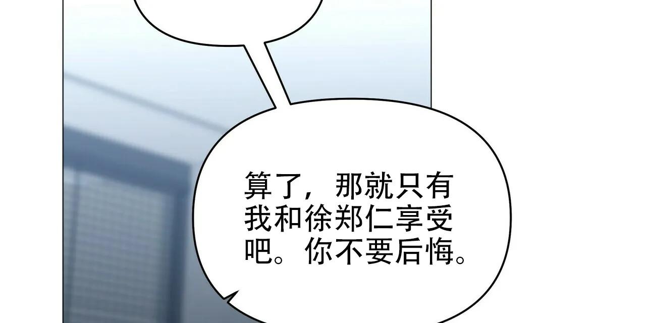 《症状》第110话 第10页