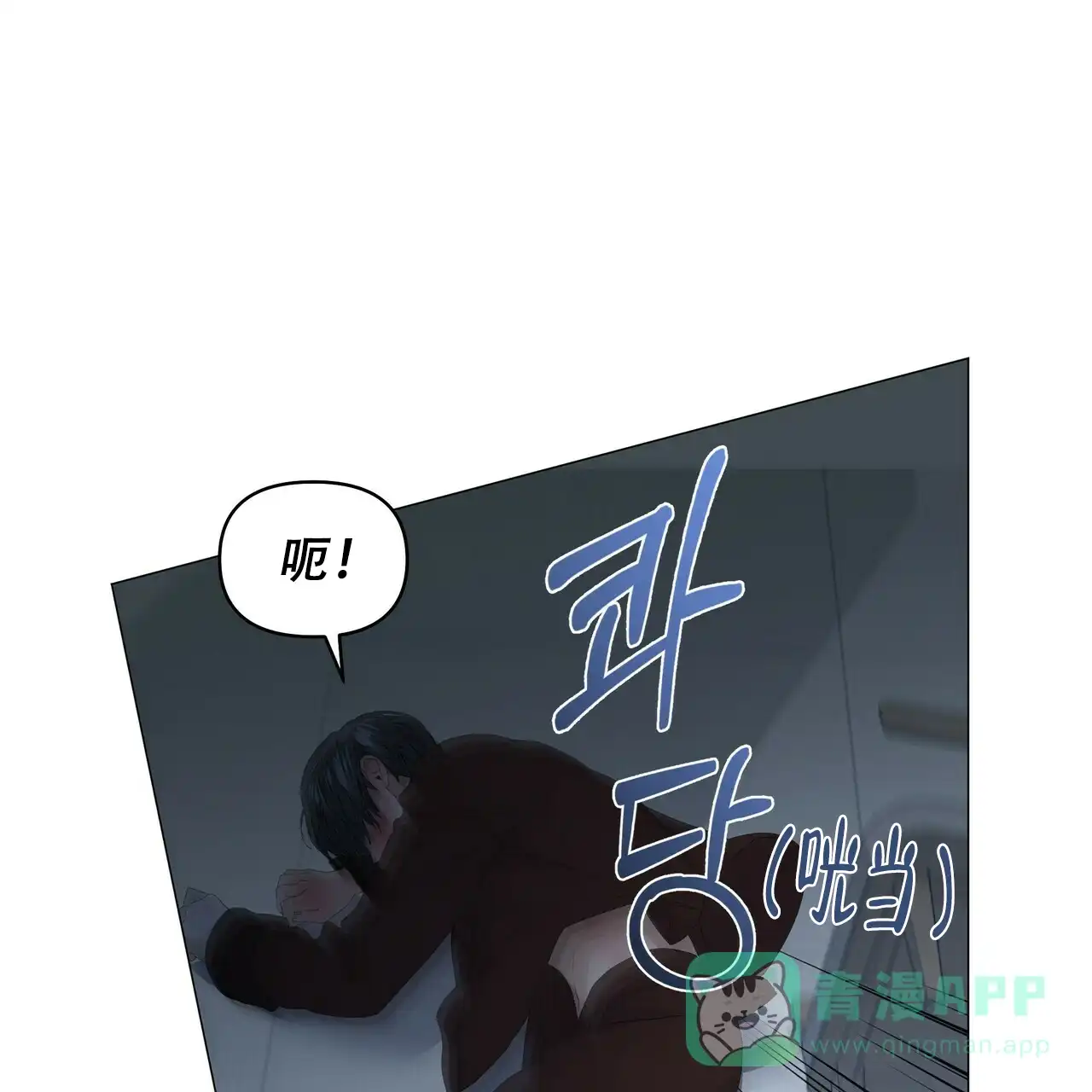 《症状》第110话 第41页