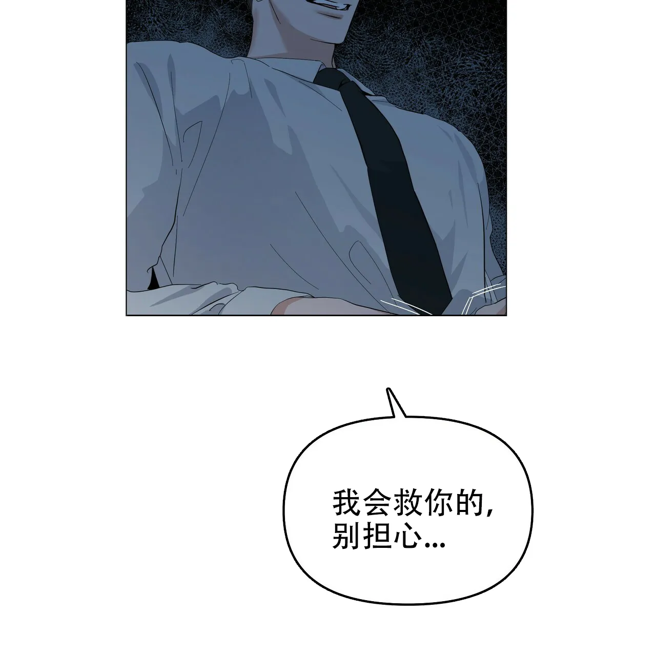 《症状》第110话 第18页