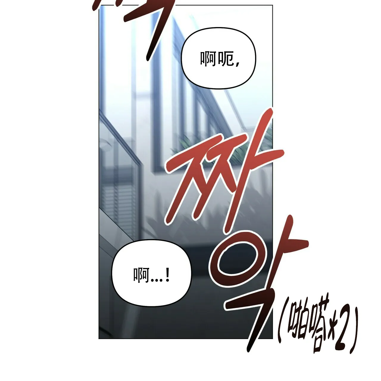 《症状》第110话 第35页
