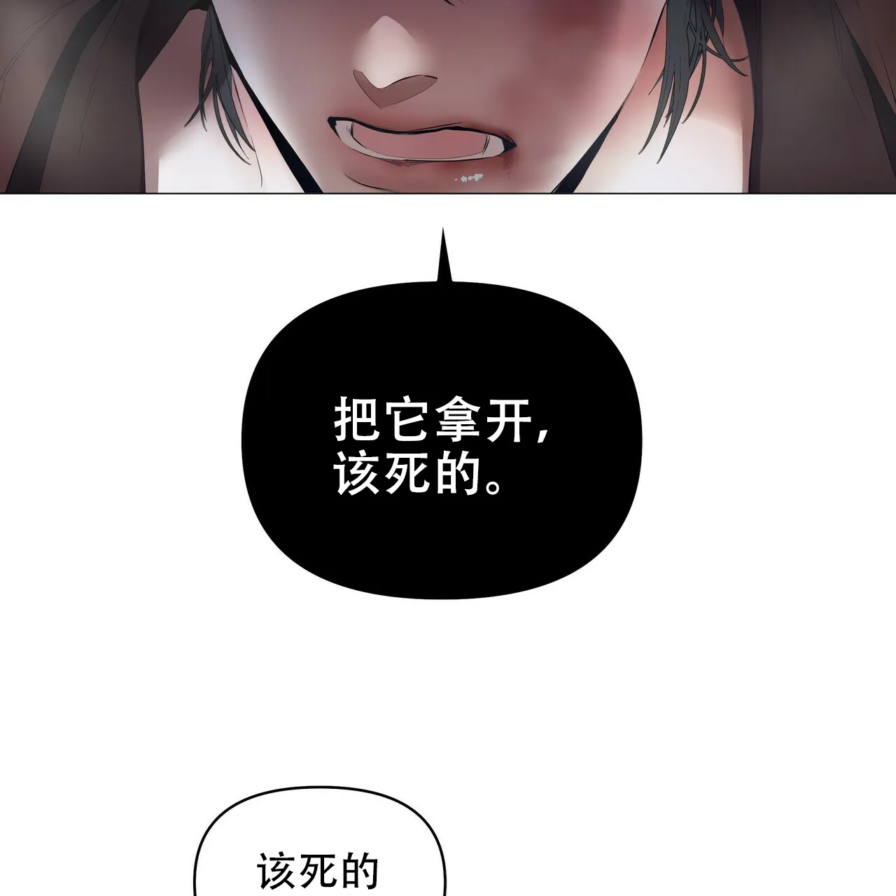 《症状》第110话 第25页