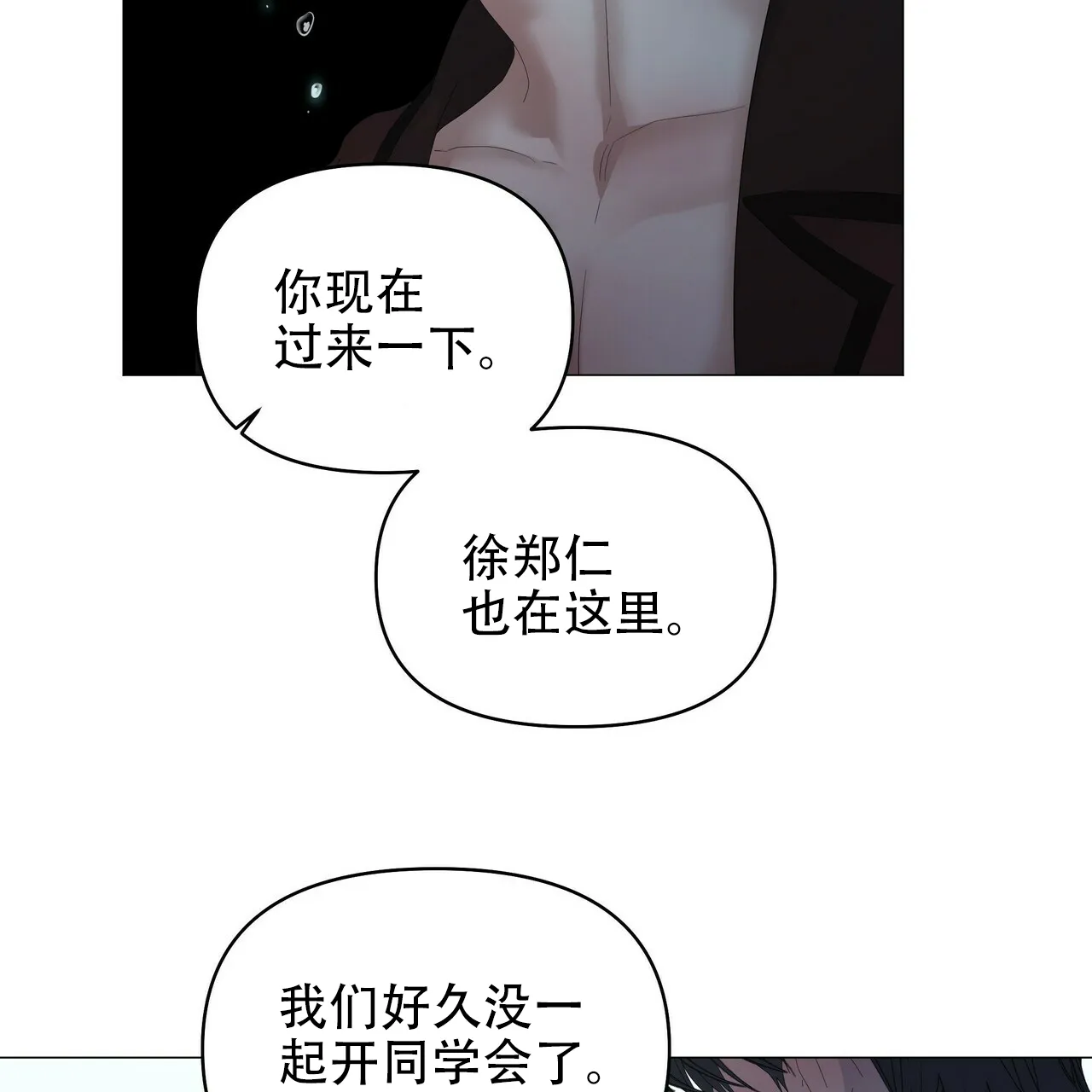 《症状》第110话 第5页