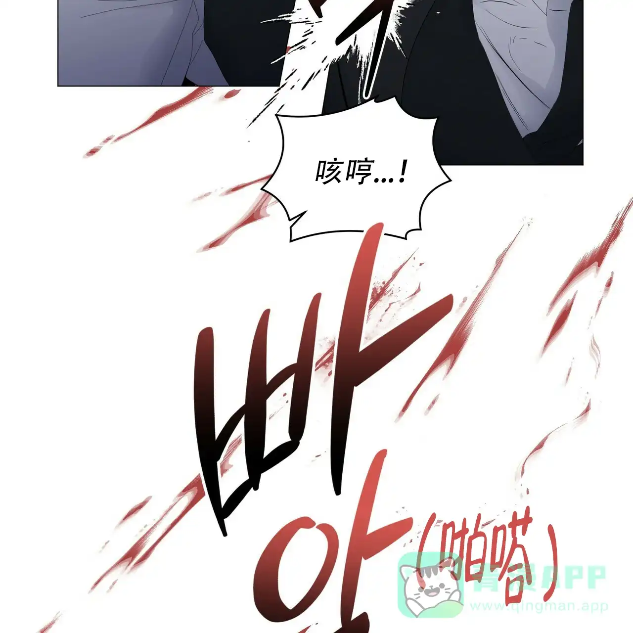 《症状》第111话 第31页