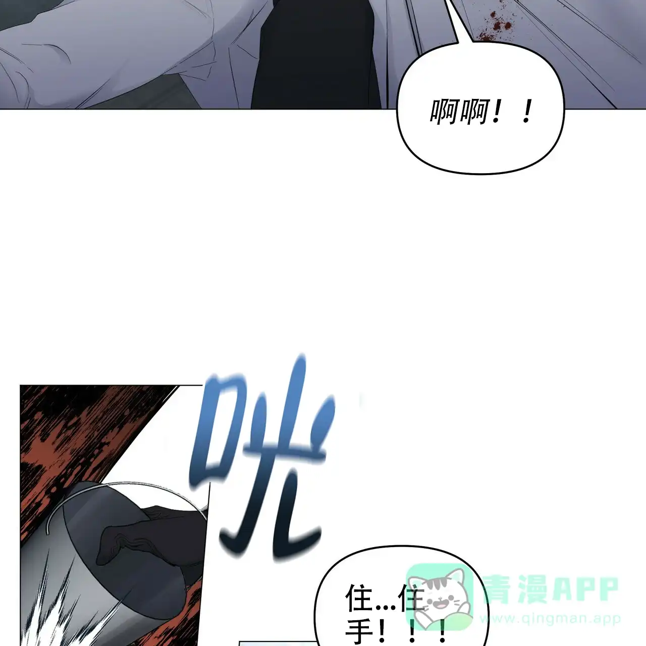 《症状》第111话 第36页