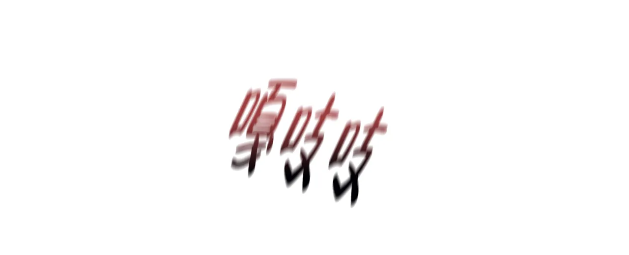《症状》第111话 第9页