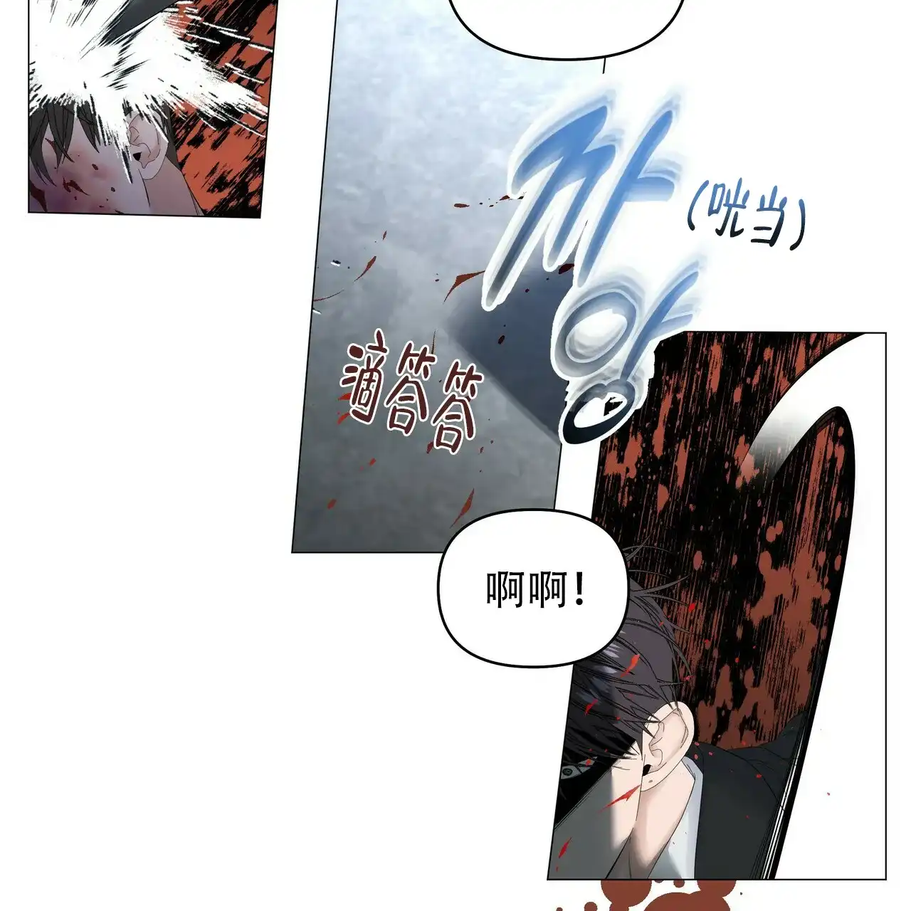 《症状》第111话 第37页