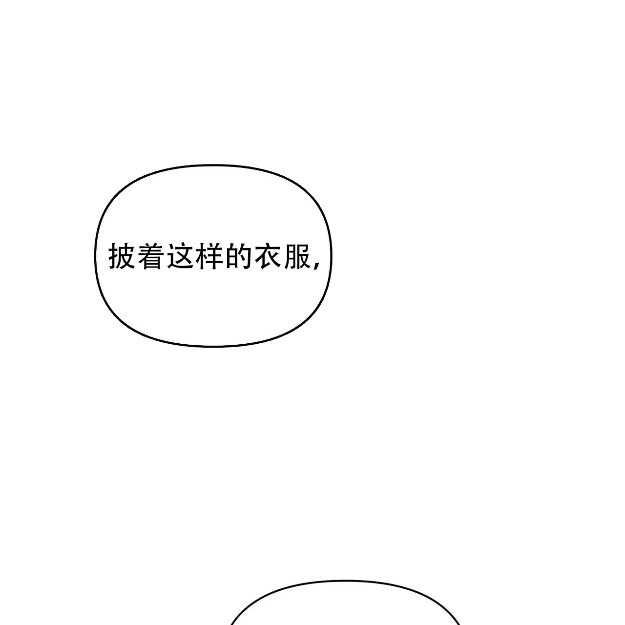 《症状》第111话 第3页