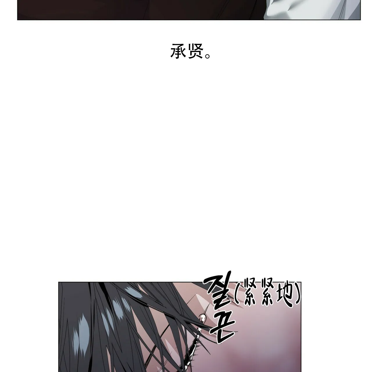 《症状》第111话 第7页