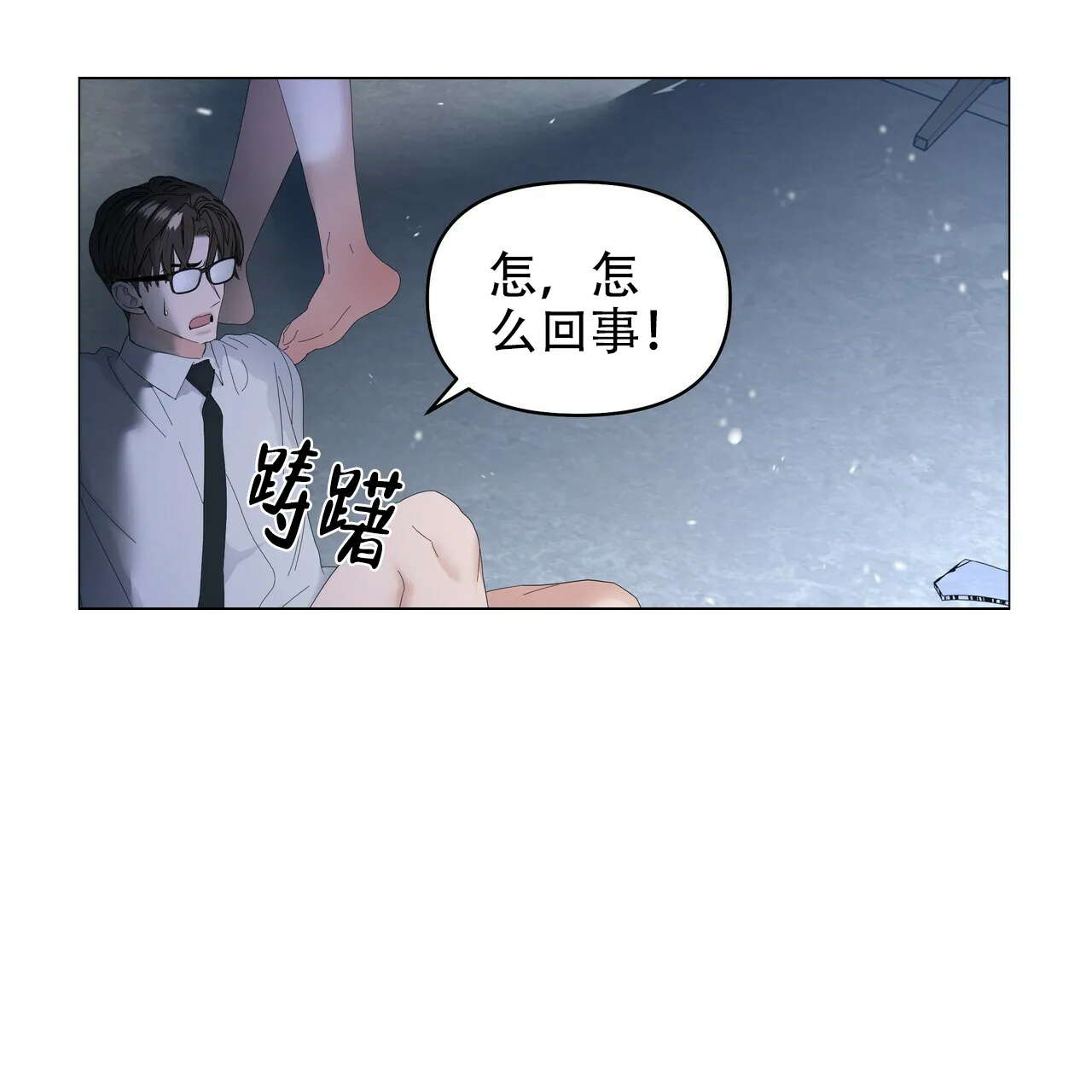 《症状》第111话 第15页