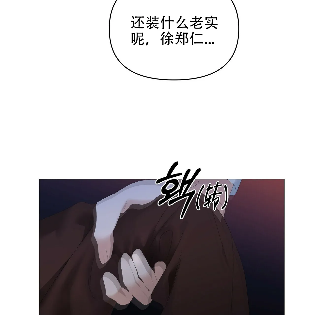 《症状》第111话 第4页