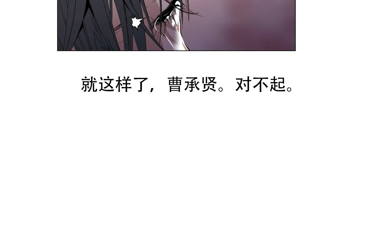 《症状》第111话 第8页