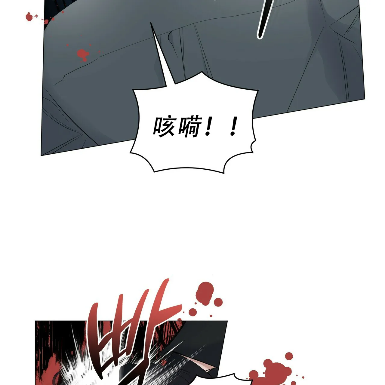 《症状》第111话 第29页