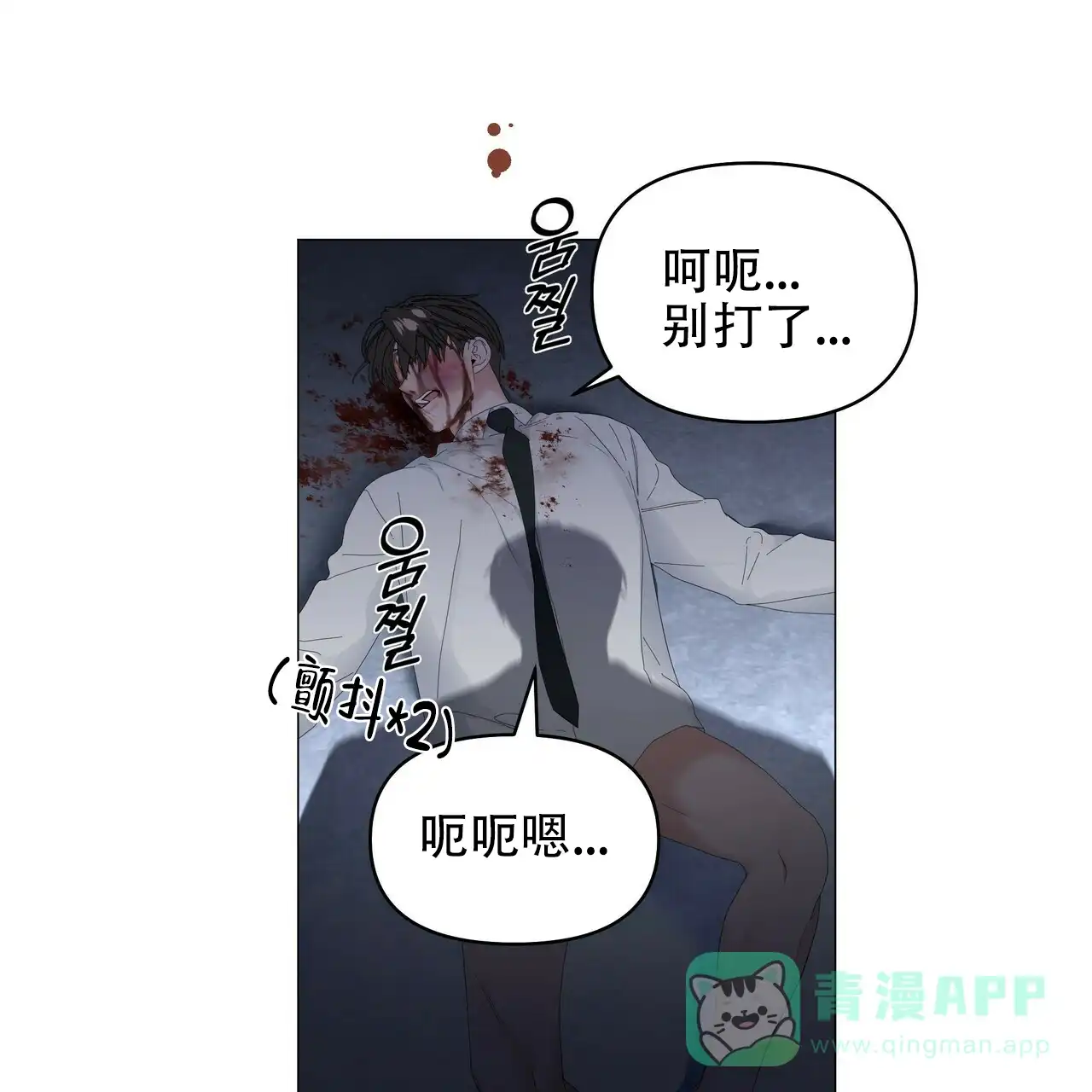 《症状》第111话 第41页