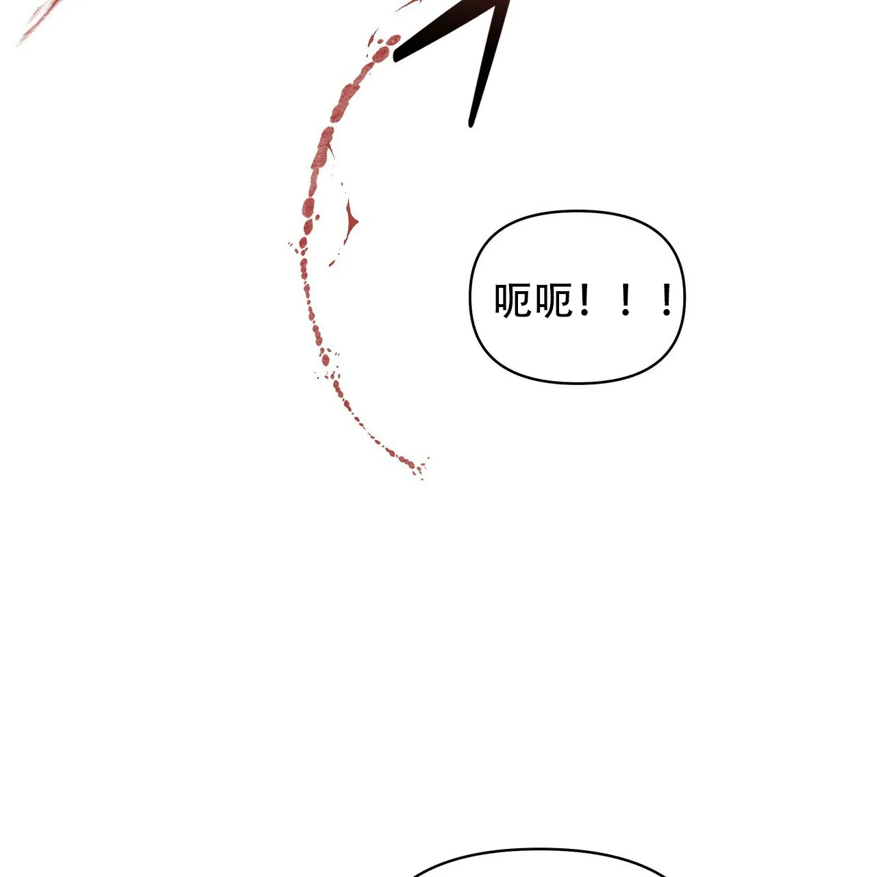《症状》第111话 第32页
