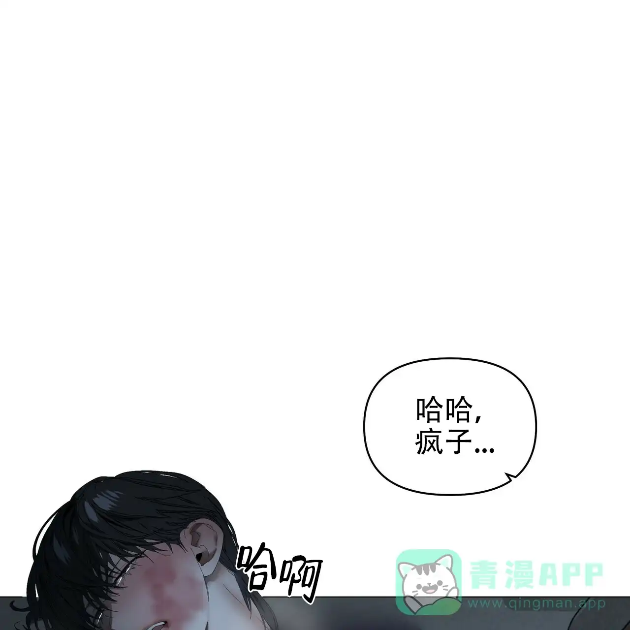 《症状》第111话 第1页