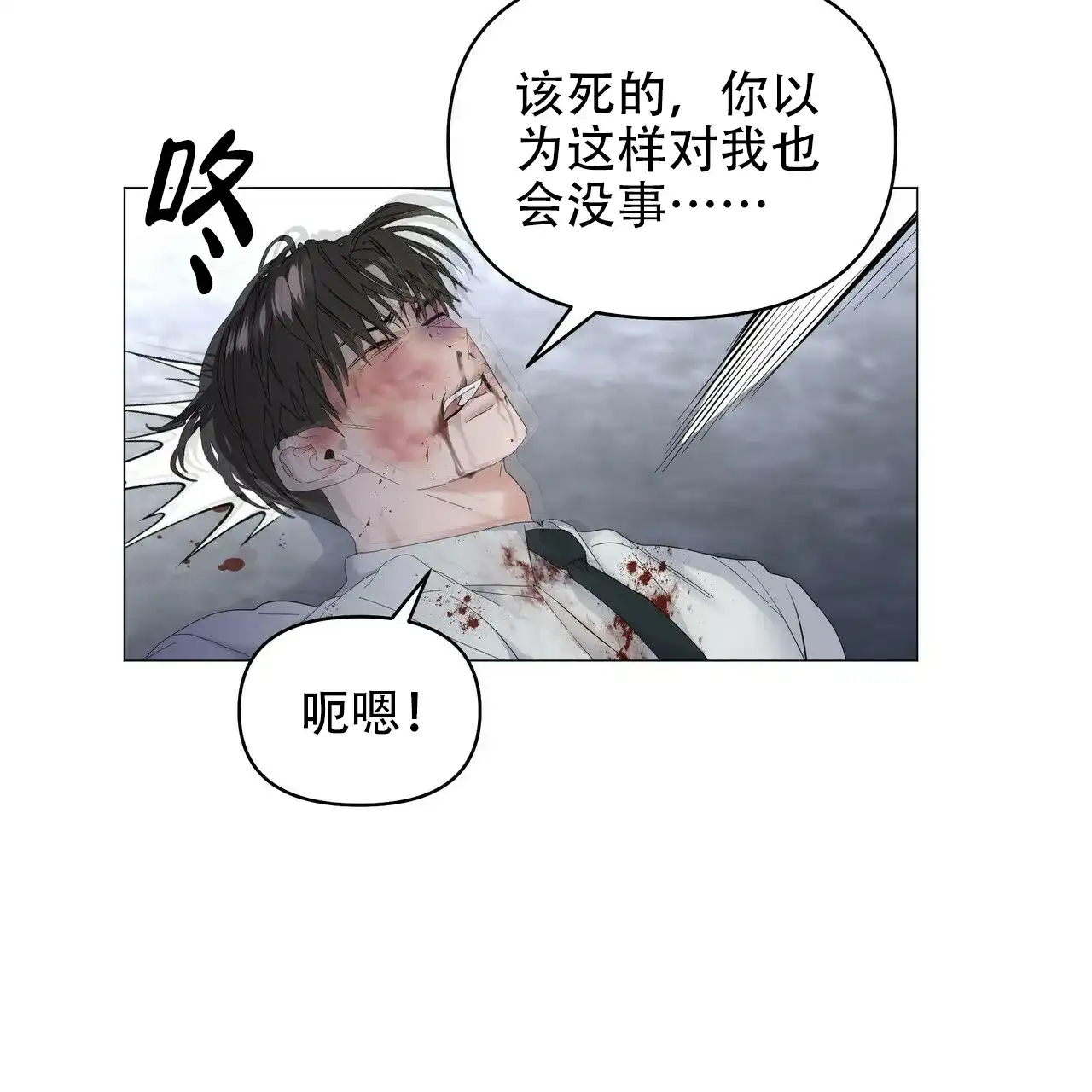 《症状》第111话 第33页