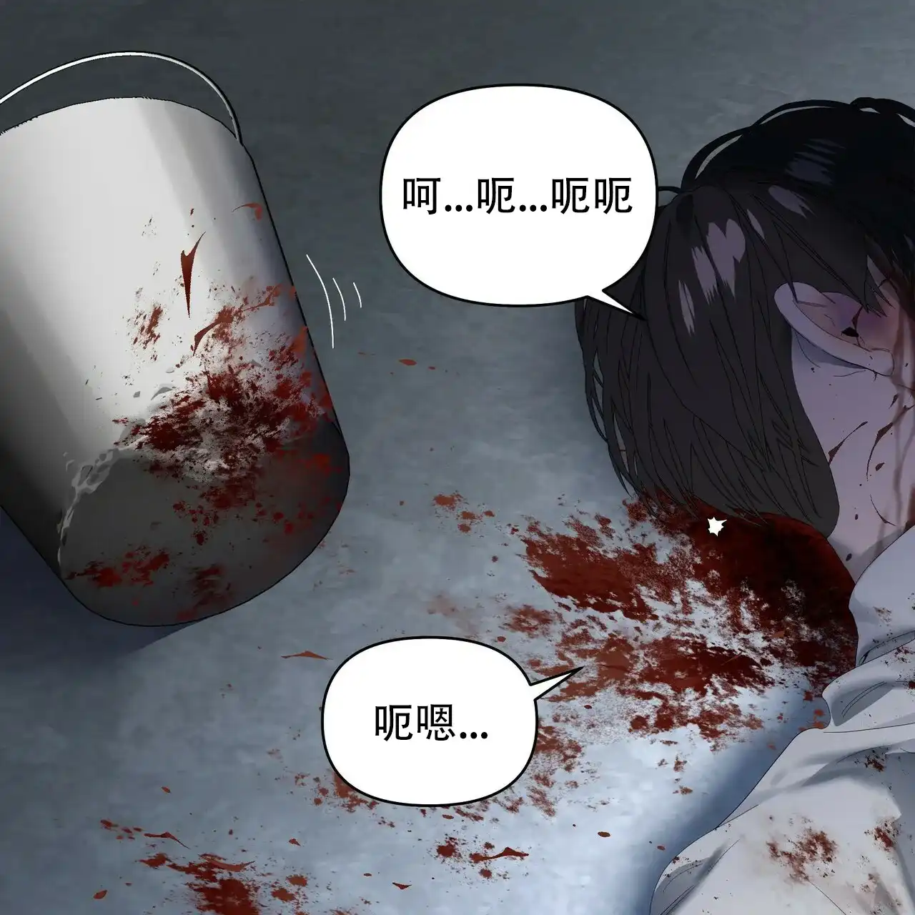 《症状》第111话 第39页