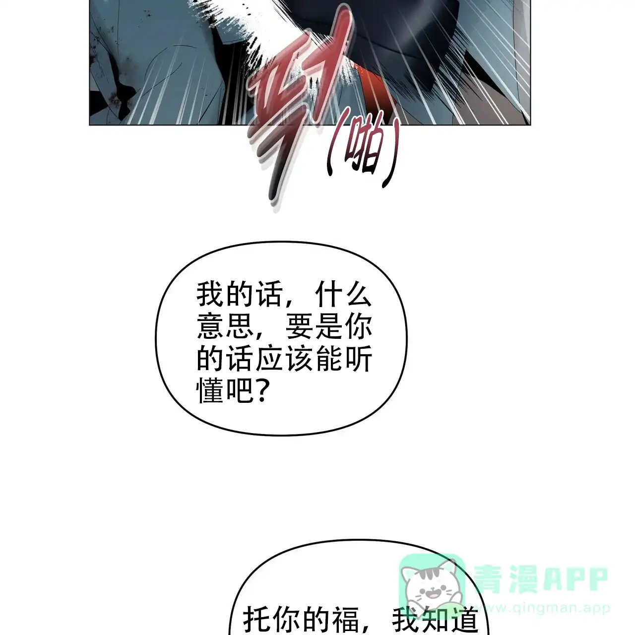 《症状》第112话 第11页