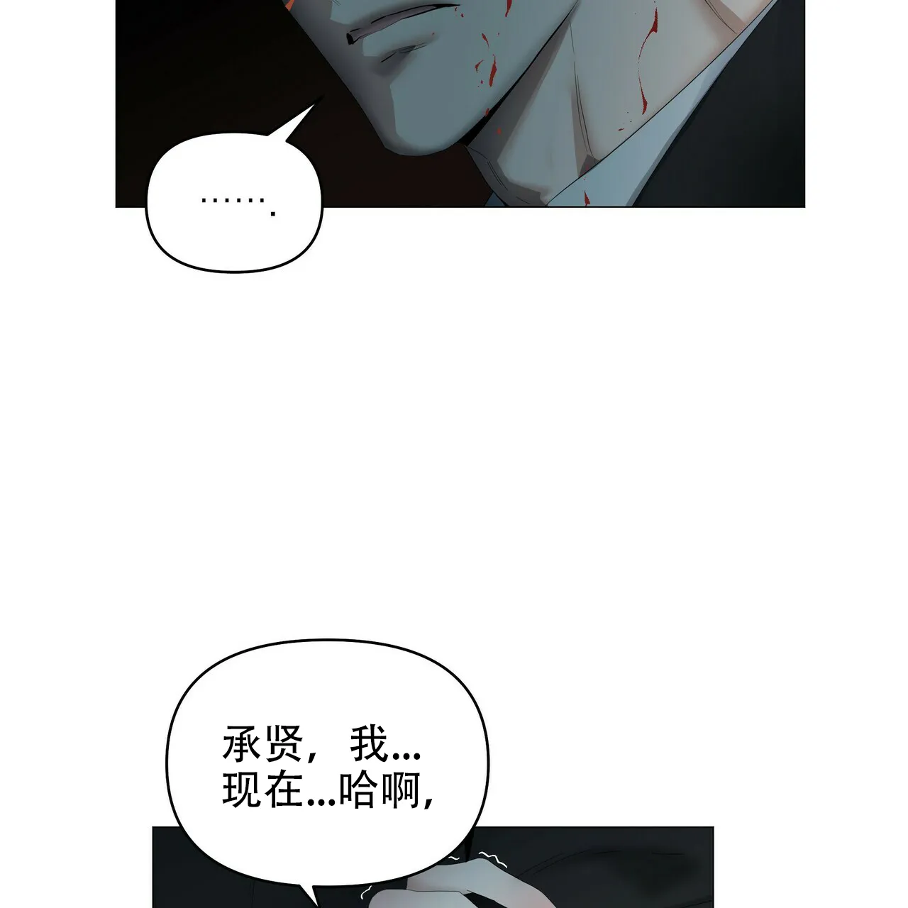 《症状》第112话 第40页
