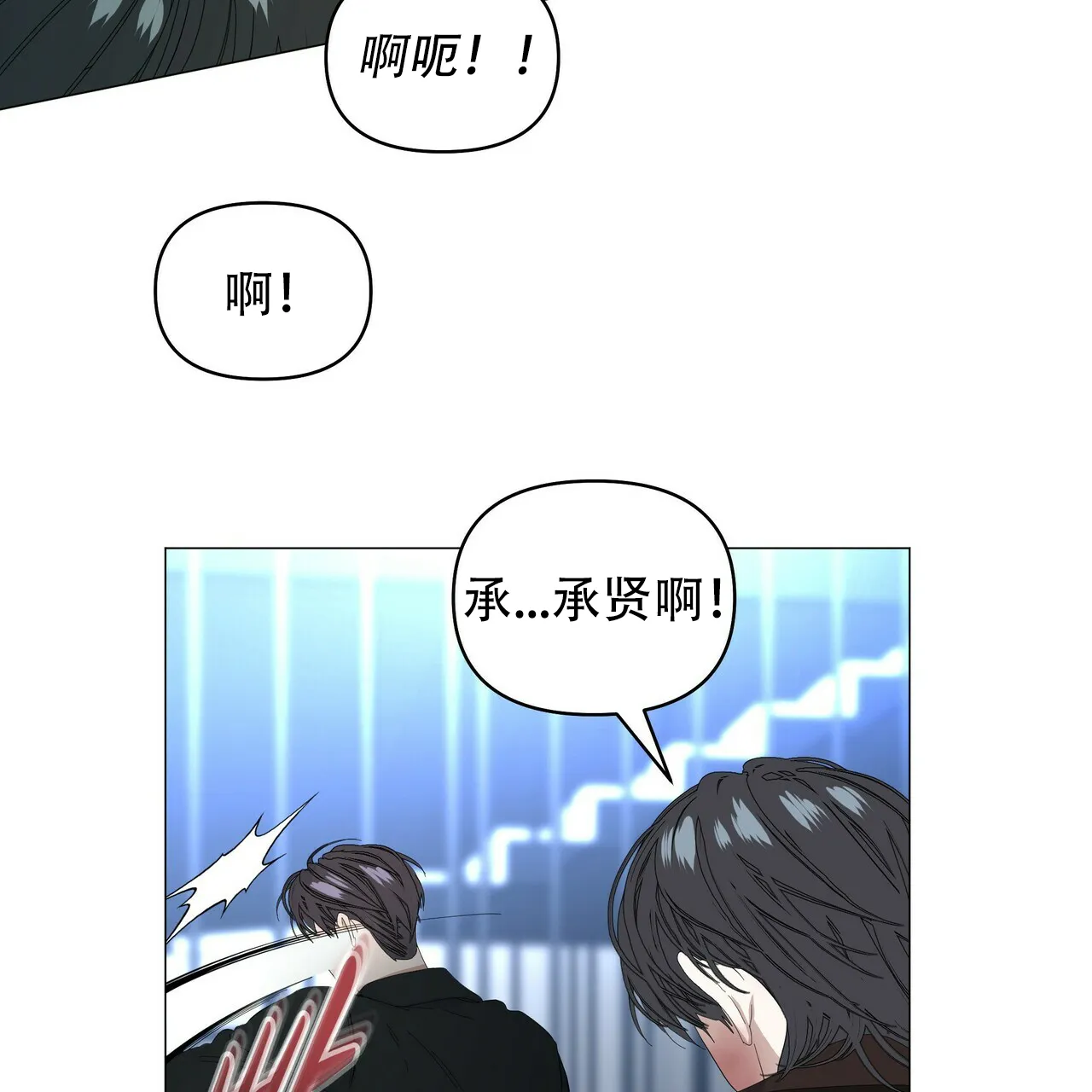 《症状》第112话 第22页
