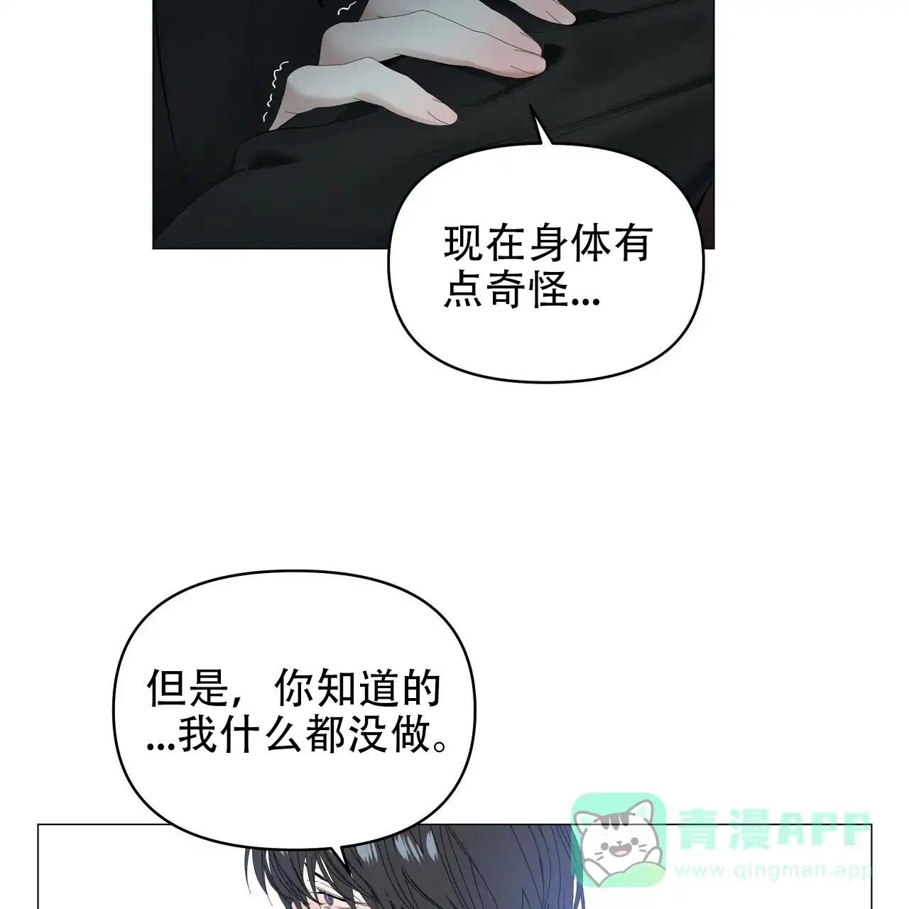 《症状》第112话 第41页