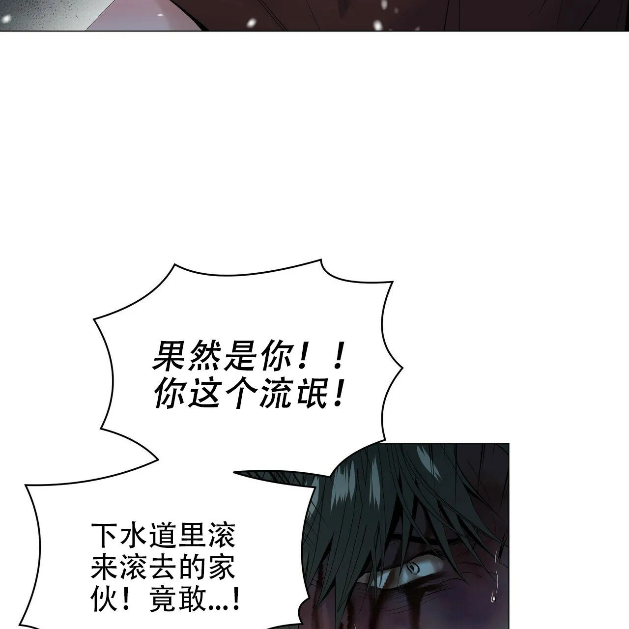 《症状》第112话 第15页